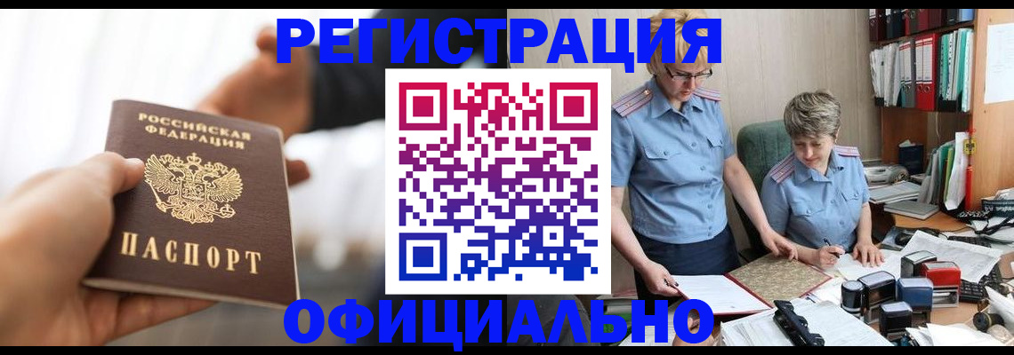 прописка иностранных граждан в Пересвете