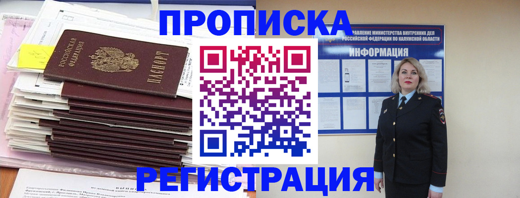 найти адрес прописки в Пересвете