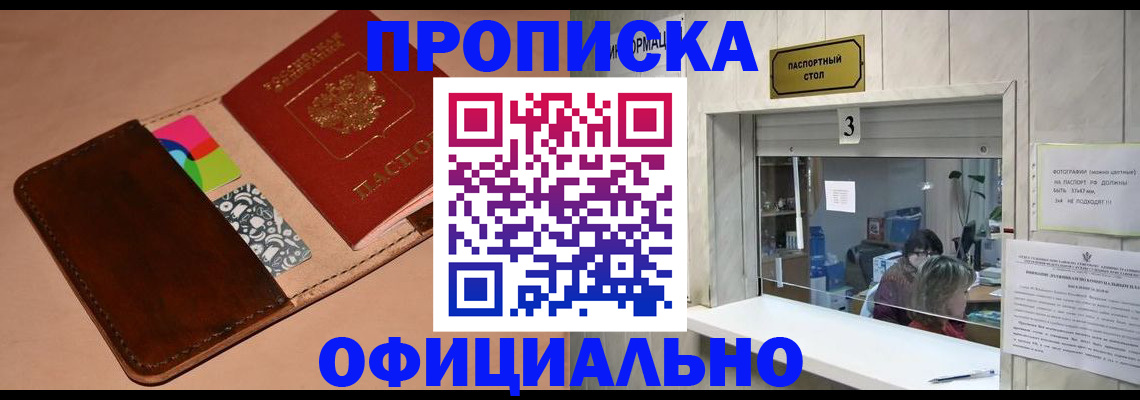 временная регистрация недорого в Пересвете