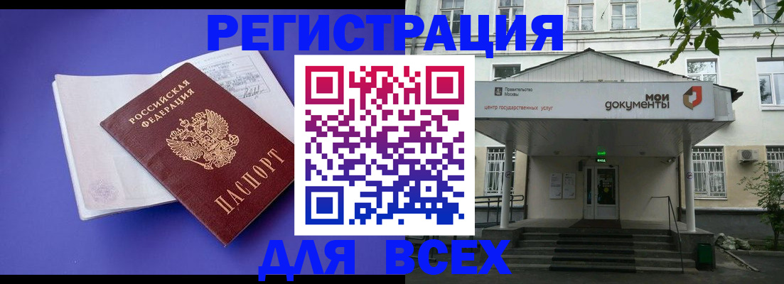 регистрация в Пересвете