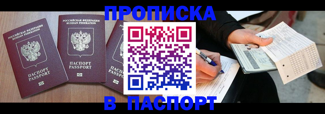 пропишу в квартире в Пересвете