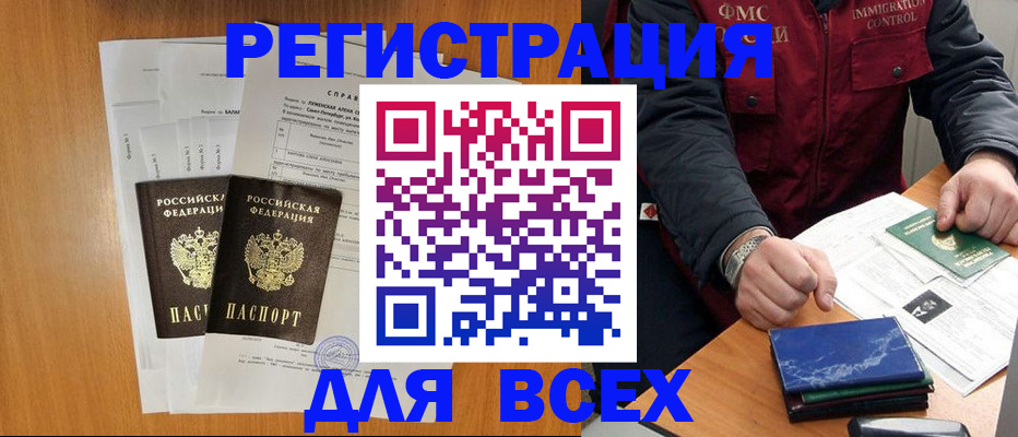 временная регистрация поиск в Пересвете
