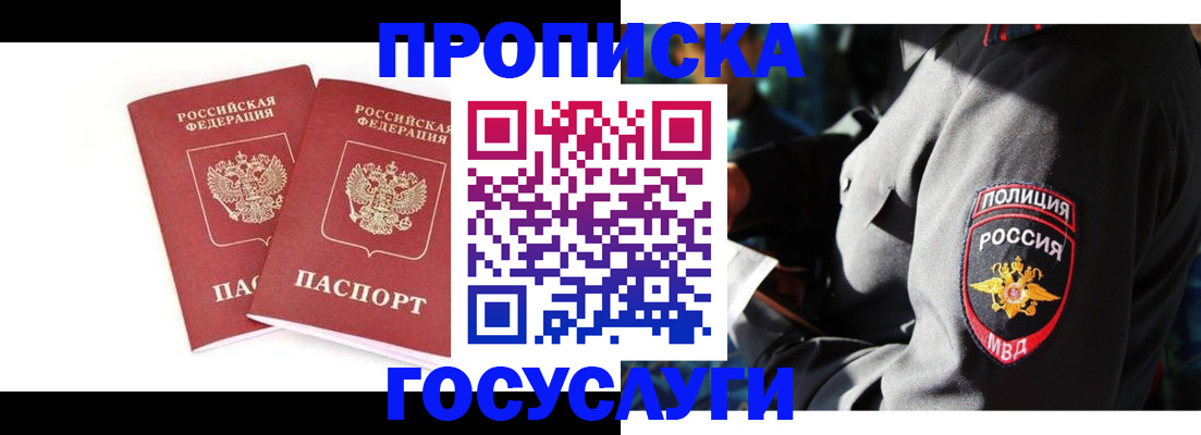 временная регистрация недорого в Пересвете